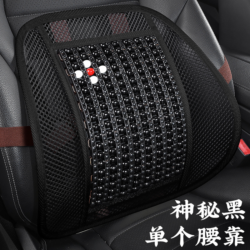 Qìchē – Summer Wood Bead Cool pad - lv-four-leaf-clover-lumbar-support-mysterious-black-piece