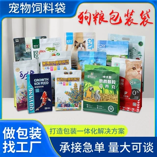 跨境宠物食品塑料猫砂自封袋食品袋猫粮狗粮八边封食品级分装