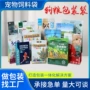 跨境分装塑料宠物自封袋