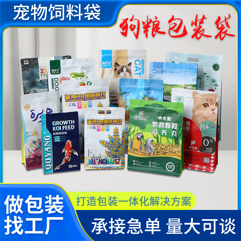 Cross-Border Pet Food Plastic Cat Litter Self-Sealing Bags Food Bags Cat Food Dog Food Eight-Sided Seal Food-Grade Packaging Cross-Border Pet Food Plastic Cat Litter Self-Sealing Bags Food Bags Cat Food Dog Food Eight-Sided Seal Food-Grade Packaging