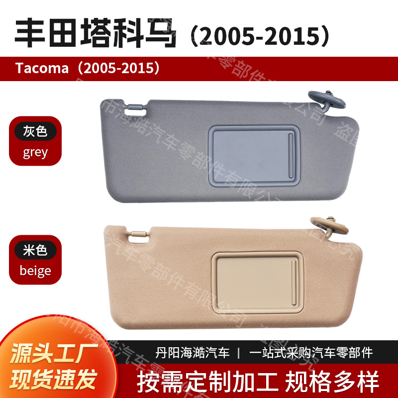 (2개) SUN VISOR는 TOYOTA TOYOTATACOMA 2005-2015 SUN VISOR 74320-04181-B1 에 적합합니다.