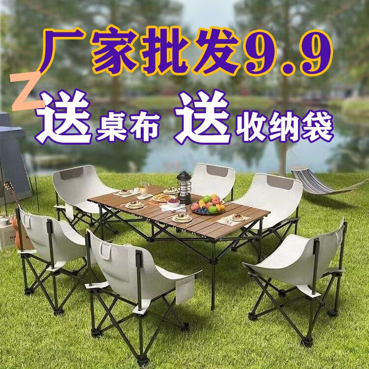 Outdoor Folding Table and Chair Set, Moon Chair Set, Outdoor Computer Table, Camping Table, Portable Chair with Backrest, Leisure Chair for Picnics