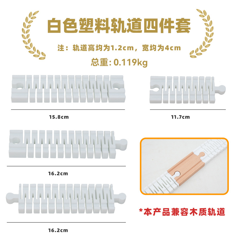 Juego de cuatro piezas de pista de plástico.