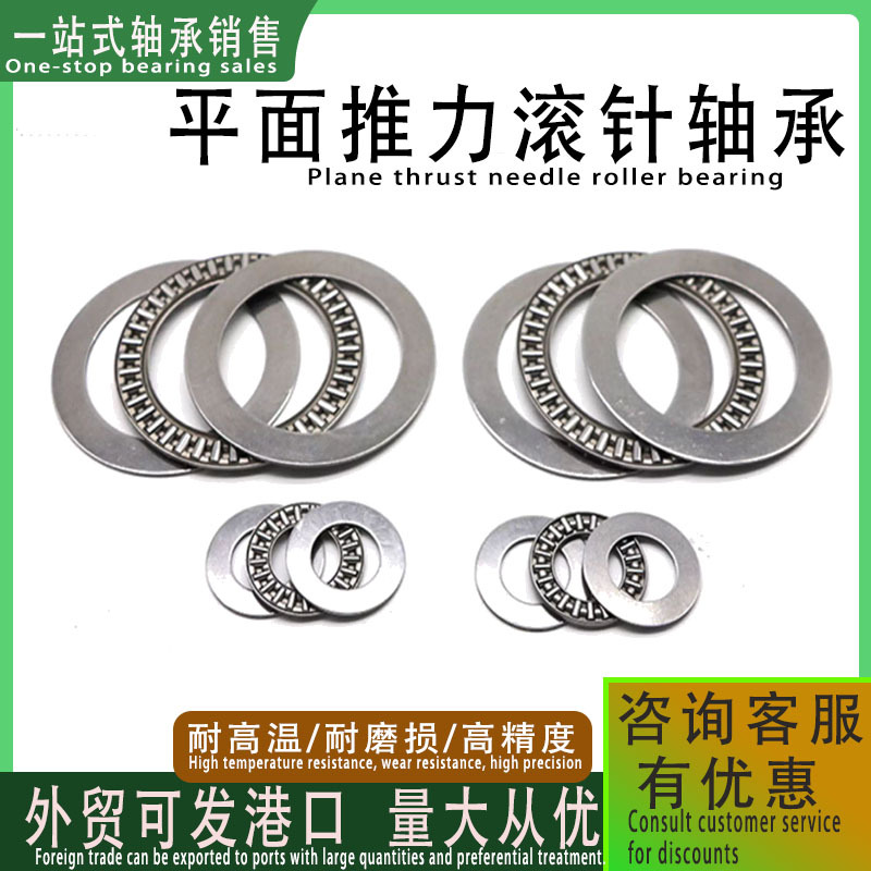 NTA2435垫片TRA TRB TRC TRD英制平面推力滚针轴承内38.1外55.55