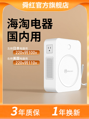 变压器220v转110v100电源电压转换器2000W日本电饭煲美用舜红|ms