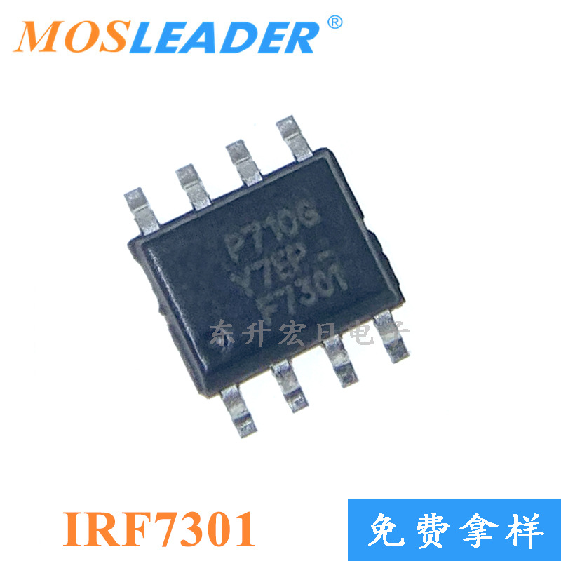 批量订单可议价 场效应管 20V IRF7301 SOP8 IRF7301TRPBF