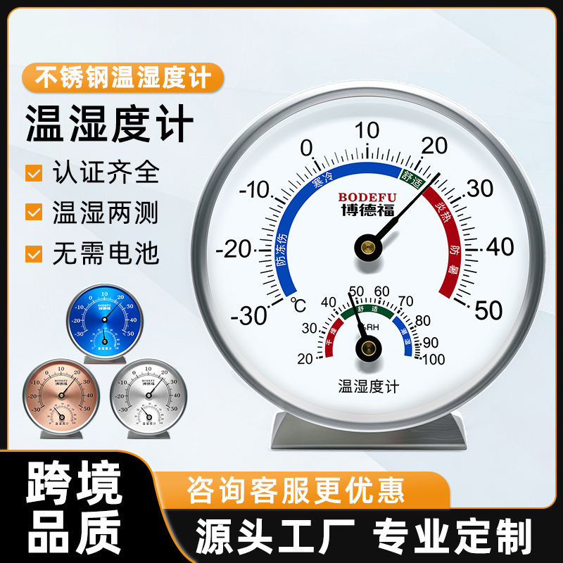 Bodford 201A Thermohygrometer Indoor Household Stainless Steel Thermometer Analog Temperature Gauge