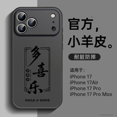 适用于iPhone17promax手机壳新款苹果14外壳小羊皮16pro系列15pro