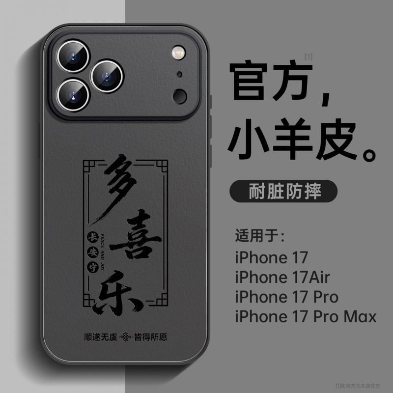 适用于iPhone17promax手机壳新款苹果14外壳小羊皮16pro系列15pro|undefined
