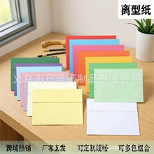 厂家现货离型纸双面胶中西欧式A7小信封彩色空白纯色自粘带胶跨境