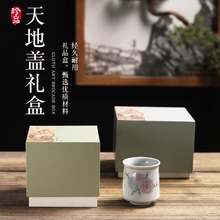 T2天地围边礼物瓷器文玩古董建盏银壶茶杯高档纸盒包装盒定制