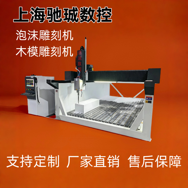 数控泡沫雕刻机2030保丽龙雕刻机EVA木模雕塑道具汽车模型雕铣机