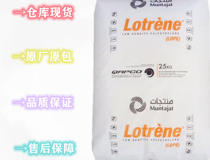LDPE 卡塔尔石化 MG70 技术指导 柜货