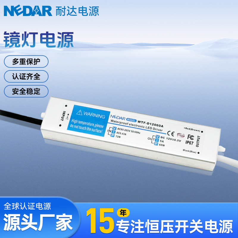 SAA认证超薄长条镜灯电源12V/24V恒压驱动浴室镜镜柜橱柜灯带专用