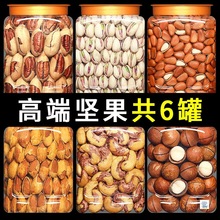 坚果礼盒大礼包新货干果组合零食过节送礼送长辈批发礼品年货礼盒