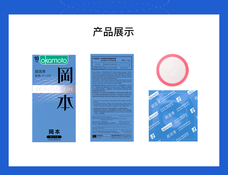 Okamoto Ultra Lubricant Condoms, 10-Pack, Thin Skin-Like Latex Condoms for Men — detail image 16