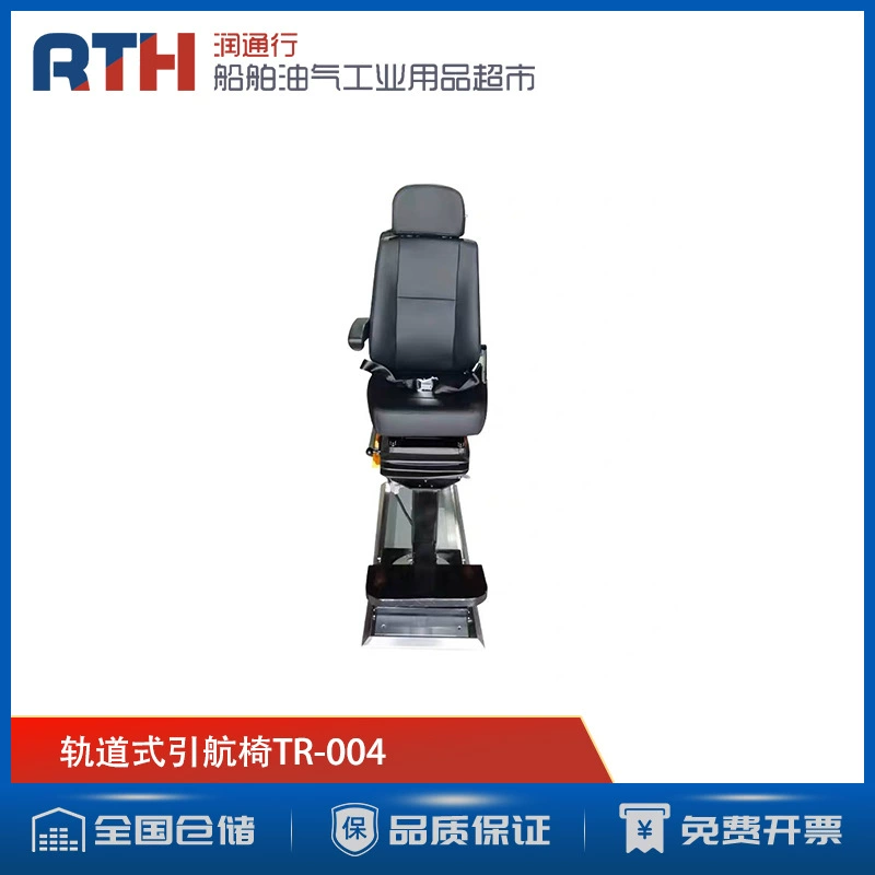 Подъем сиденья морской кабины вращающийся TRACK PILOT CHAIR TRACK TYPE