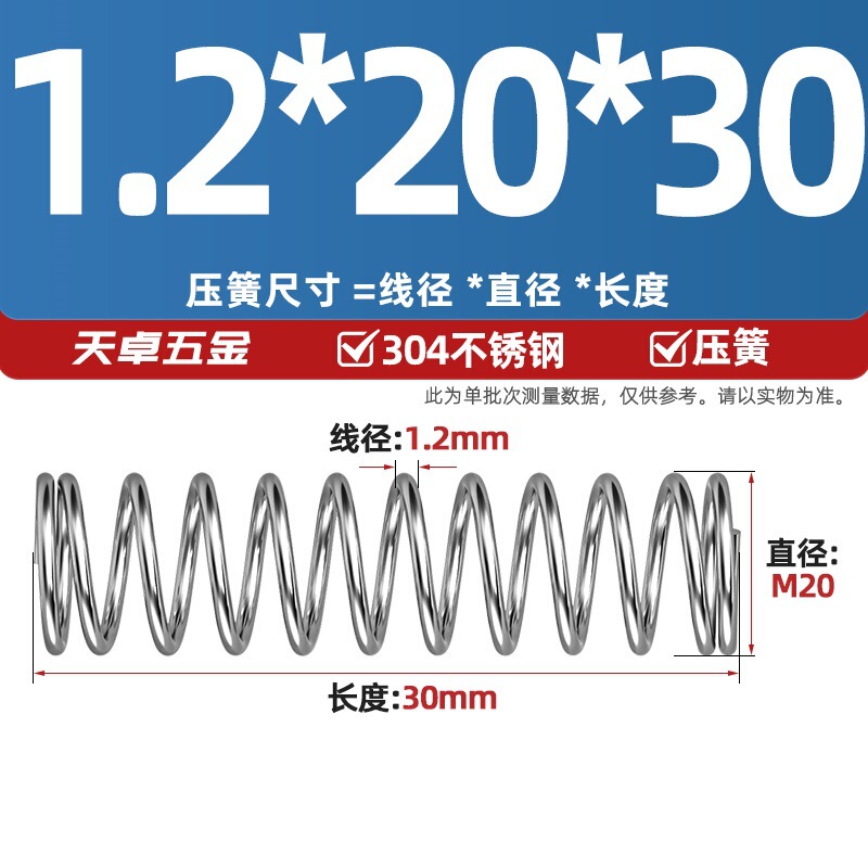 线径1.2 1.4 1.5mm 304不锈钢弹簧 压缩簧压力大小减震回位 Y型簧|undefined