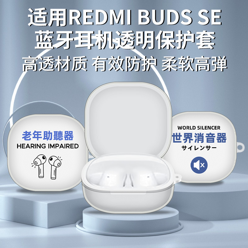 Suitable for Xiaomi Redmibudsse Wireless Bluetooth Headset Protective Cover Buds6Play Charging Compartment Transparent Shell Suitable for Xiaomi Redmibudsse Wireless Bluetooth Headset Protective Cover Buds6Play Charging Compartment Transparent Shell