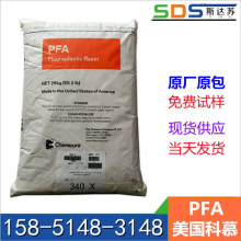 PFA 340������ĽPFA�Ű�PFA340늾���|�F������������Ľ������
