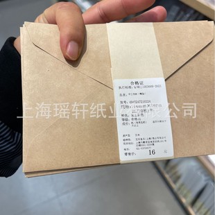 Light-Colored Kraft Paper, Natural Light-Colored Kraft Paper for Various Label Envelopes, Japanese Color Kraft Paper