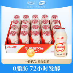 新希望雪蘭原味乳酸菌飲料ゼロ脂肪プラスチック瓶雲南メーカー直発100g * 20