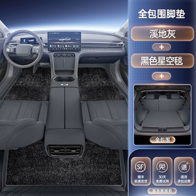 Aion I60, Full-Coverage Car Floor, Modelə uyğun ayaqaltı - premium-selection-stream-grey-black-starry-sky-blanket-full-coverage-trunk-mat