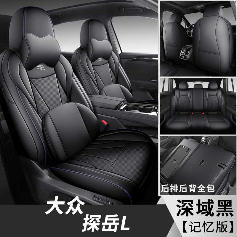 Modelə uyğun (Original) oturacaq örtükləri, Volkswagen for Volkswagen Tayron - deep-domain-black-memory-foam-edition-note-car-model-year