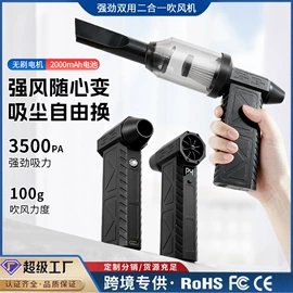 电动磨甲器;迷你电风扇;家用吸尘器