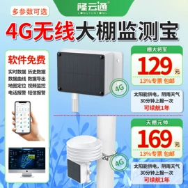 水质分析仪;气体传感器;环境传感器