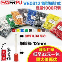VE0312���~�Wʽ���;���E0312��νӾ��䉺����0.34ƽ�����L12MM