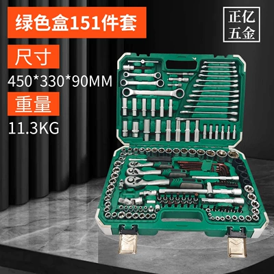 Mühərrik tənzimləmə alətləri — Socket Ratchet Wrench Set, Complete - green-box-151-piece-set
