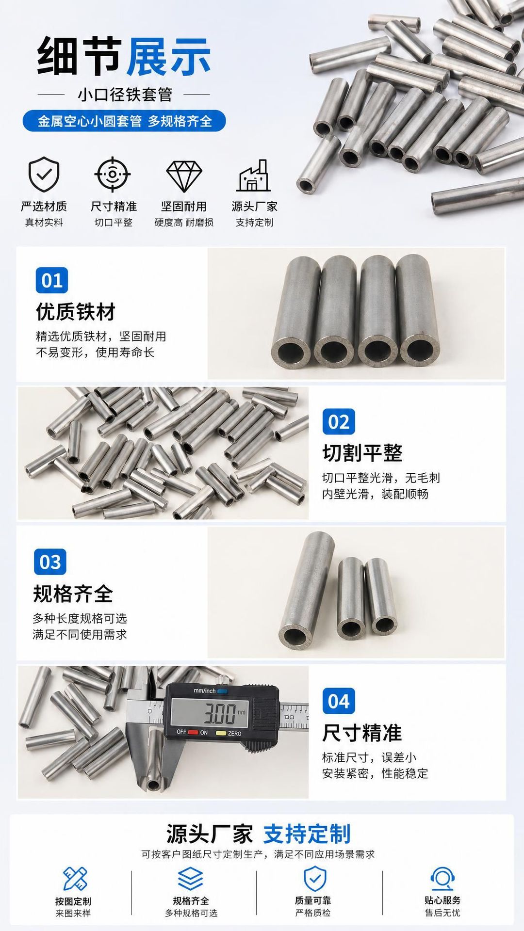 Small Bore Iron Sleeves Metal Hollow Small Round Sleeves Multiple Specifications Available Custom Matching According to Drawing Dimensions