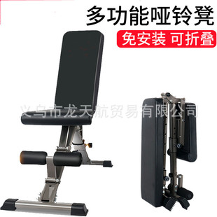 Multi-functional Folding Dumbbell Stool Small Bird Commercial Household Fitness Chair Adjustable Flat Bench Sit-ups