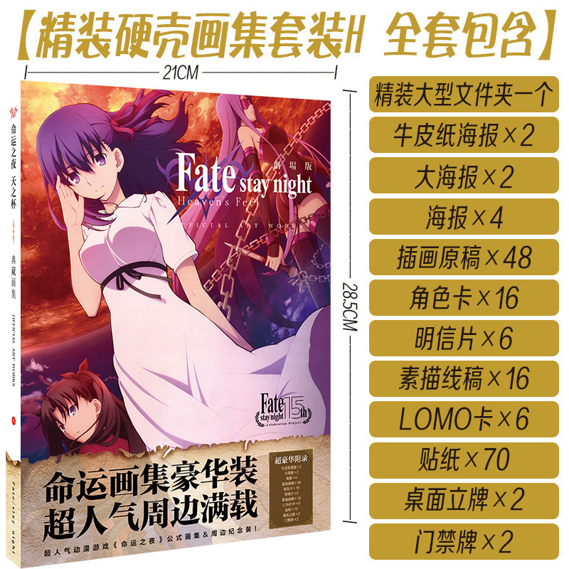 アニメハードカバー国内外イラストセット冊子フルカラー無料手描き原稿ポストカードポスターダブルカバーアウトパーろ|undefined