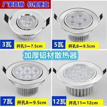 led����컨���͏d���ţ�۶���3w5��7W12WǶ��ʽͲ�����{���Ƕ�