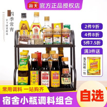 宿舍小瓶调料组合套装海天生抽油酱醋调料厨房调味料酱油醋调味品