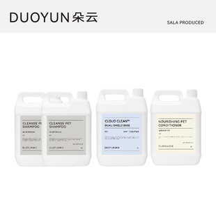 [Pure Chinese 0 Tariff] DUOYUN Cloud Dog Bucket Pet Shower Gel Pet Cats and Dogs Universal Not Harm Hands