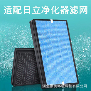 Suitable for Hitachi Ep-A3000 Air Purifier A5000/A5100C Filter 7100C/8000 Filter Element 9100