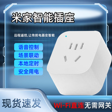 米家智能插座wifi直连/蓝牙Mesh手机APP远程控制小爱音箱语音控制