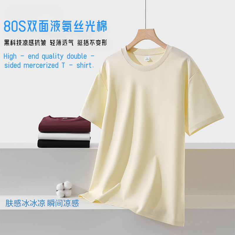 No deformation 80 100 mercerized cotton short sleeve T-shirt men's summer white T-shirt business casual half sleeve T-shirt