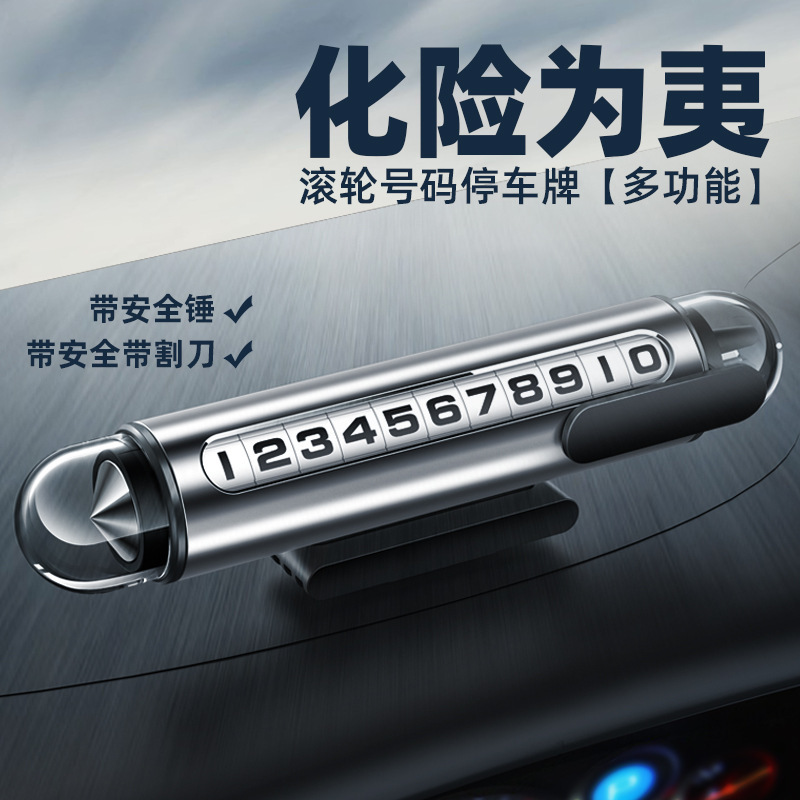 Car Window Breaker Temporary Parking Number Plate Moving Car Mobile Phone Number Recorder Moving Car Phone Plate Interior Display Plate