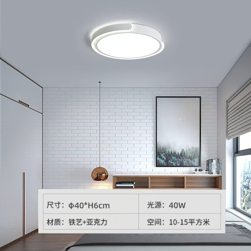 Lámparas Guangdong Zhongshan de espectro completo, atmósfera moderna simple, combinación de paquete de toda la casa, lámpara de techo led, lámpara principal de sala de estar