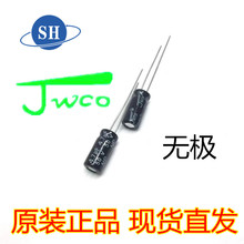 �o�O��� 50V4.7UF 1UF 2.2UF 3.3UF 10UF JWCO�ѾS�\ �X늽����