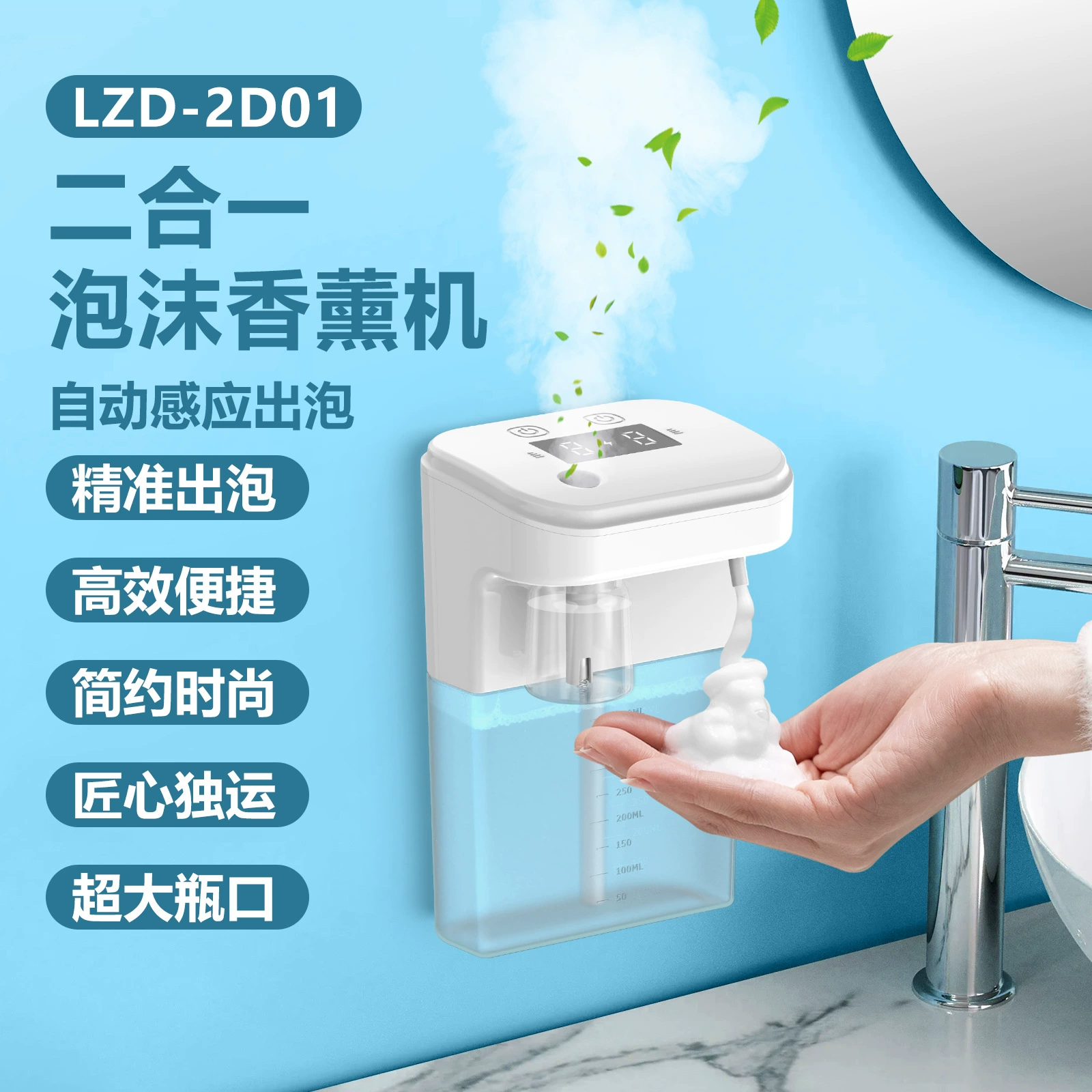 Автоматический датчик 2-в-1, машина для ароматерапии, дозатор мыла, мытье мобильного телефона, инфракрасный датчик, машина для мытья рук, дезинфицирующее средство, диффузор