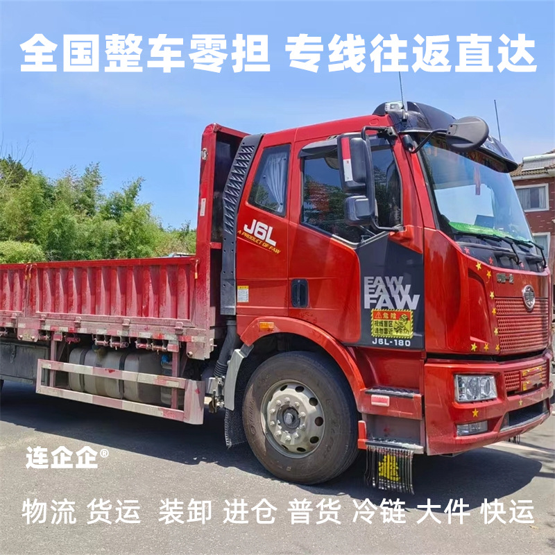 铜山区到安新县物流公司专线直达运输普货冷链快运大件货运