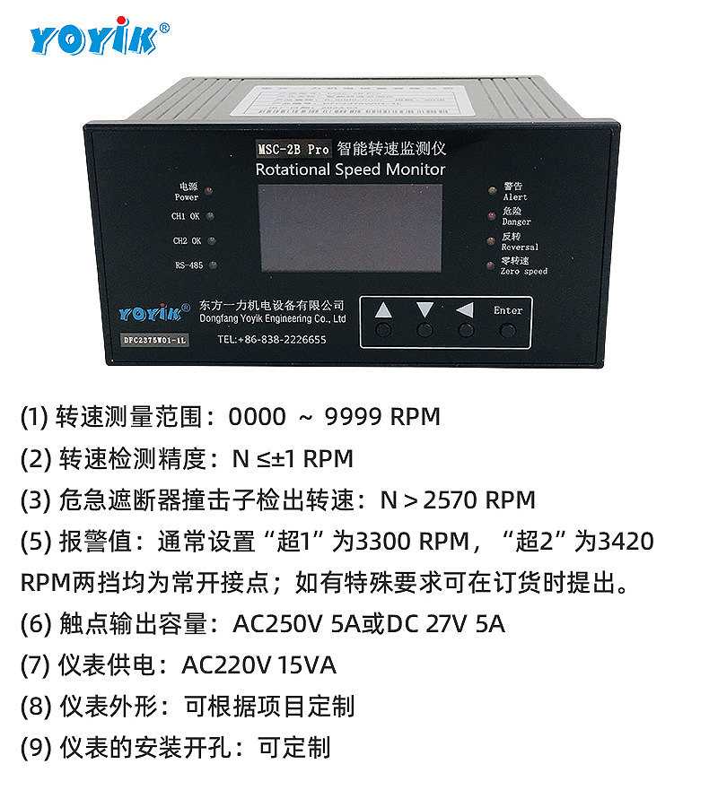 Steam turbine speed impact sub-monitoring device HZQW-03A power plant control instrument Dongfang Yili