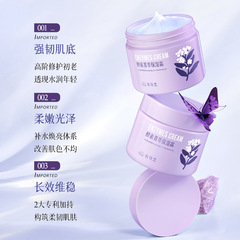 氧詩戀酵素菁萃保濕面霜提亮膚色保濕補水緊緻霜廠家批發高保濕霜