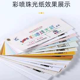 彩喷纸;打印纸;不干胶标签