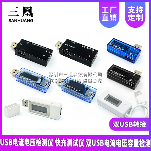 USB current voltage detector fast charge tester dual USB current voltage voltage capacity detection dual USB conversion